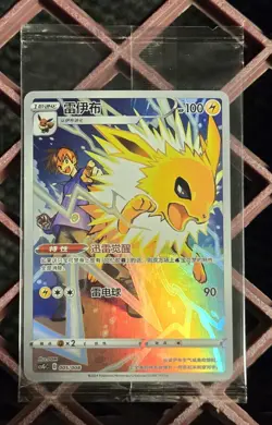 Pokemon S-Chinese CSGC-005 Jolteon Holo Promo from 2024 Eevee Display Frame Box - Image 1