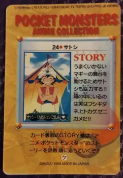Pocket Monsters Anime Collection Bandai Carddass Holo 1998 Dragonite Prism - Image 5