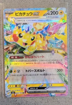 Pikachu ex 044/193 holo Double Rare MEGA Dream ex Pokemon Japanese NM - Image 1