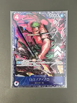 [SEALED] Roronoa Zoro SR ST21-015 One Piece [Flagship for JAPAN] Promo - Image 1
