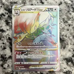 Pokemon card s10a 092/071 Hisuian Zoroark VSTAR HR Sword Shield Dark - Image 1
