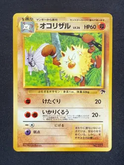 PRIMEAPE No.057 SOUTHERN ISLANDS JAPANESE POKEMON CARD TCG - Image 1