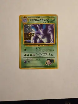 Pokemon Giovanni's Nidoking Gym Challenge 034 Holo Card Japanese NM - Image 1