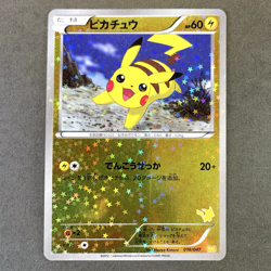 [LP] Pokemon Card Pikachu AWK Everyone's wakuwaku battle 016/047 Promo Japanese - Image 1