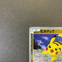 [LP] Pokemon Card Pikachu AWK Everyone's wakuwaku battle 016/047 Promo Japanese - Image 2