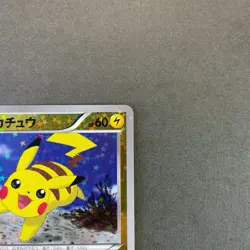 [LP] Pokemon Card Pikachu AWK Everyone's wakuwaku battle 016/047 Promo Japanese - Image 3