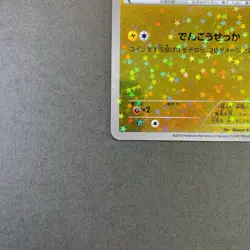 [LP] Pokemon Card Pikachu AWK Everyone's wakuwaku battle 016/047 Promo Japanese - Image 4