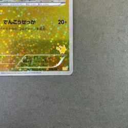 [LP] Pokemon Card Pikachu AWK Everyone's wakuwaku battle 016/047 Promo Japanese - Image 5