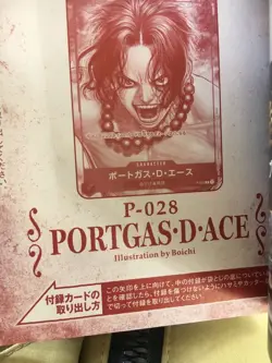 ￼ONE PIECE Card Portogas D Ace P-28 Promo Japanese Magazine limited supplement - Image 3
