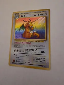 Pokemon Dragonite Card No.149 Japanese Fossil Rare Holo 1996 - Image 2