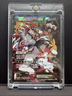 Team Magma's Groudon EX 015/034 RR CP1 Double Crisis Japanese Pokemon Card #3 - Image 1