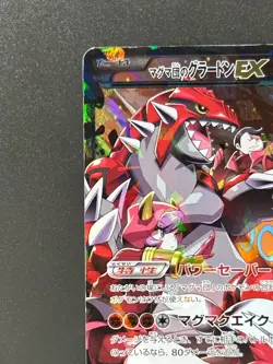Team Magma's Groudon EX 015/034 RR CP1 Double Crisis Japanese Pokemon Card #3 - Image 2
