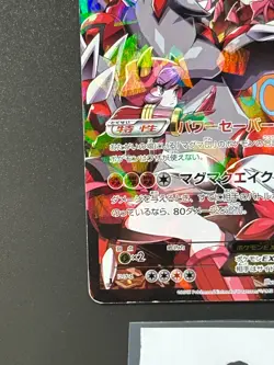 Team Magma's Groudon EX 015/034 RR CP1 Double Crisis Japanese Pokemon Card #3 - Image 4