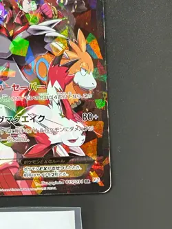 Team Magma's Groudon EX 015/034 RR CP1 Double Crisis Japanese Pokemon Card #3 - Image 5