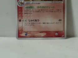 Pokemon Card 2003 x1 Arcanine Holo Magma VS Aqua Japanese Limited - Image 4