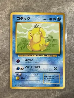 Psyduck 054 Pokemon Card Japanese Rocket Gang TCG Card Vintage (Light Play) 2 - Image 1