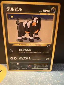 Houndour No228 Darkness Neo Discovery Old Back Japanese Pokemon TCG Card BigDog - Image 1