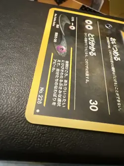 Houndour No228 Darkness Neo Discovery Old Back Japanese Pokemon TCG Card BigDog - Image 5
