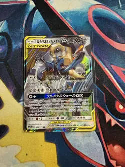 Lucario & Melmetal GX 083/173 Japanese Pokemon SM12a Tag Team All Stars NM - Image 1