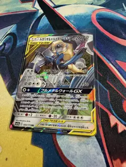 Lucario & Melmetal GX 083/173 Japanese Pokemon SM12a Tag Team All Stars NM - Image 2