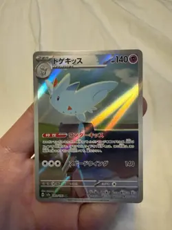 Togekiss Art Rare M2a MEGA Dream ex 203/193 Japanese Pokemon TCG NM - Image 1