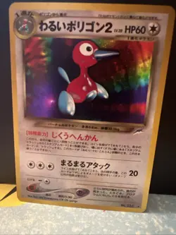 Dark Porygon No.233 Neo Destiny Holo Japanese Old Back Pokemon Pocket Monster - Image 1