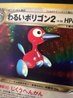 Dark Porygon No.233 Neo Destiny Holo Japanese Old Back Pokemon Pocket Monster - Image 2