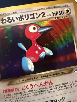 Dark Porygon No.233 Neo Destiny Holo Japanese Old Back Pokemon Pocket Monster - Image 3