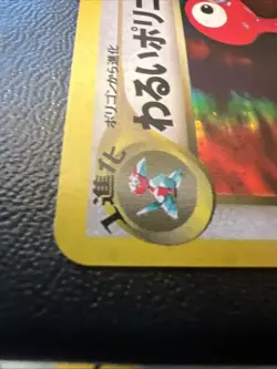 Dark Porygon No.233 Neo Destiny Holo Japanese Old Back Pokemon Pocket Monster - Image 5