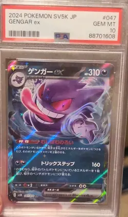 The Pokemon Company Gengar ex 047/071 Wild Force Holo PSA 10 Japanese - Image 1