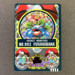 [NM] Pokemon Venusaur Bandai Sealdass No.003 Holo 1997 Japanese - Image 1