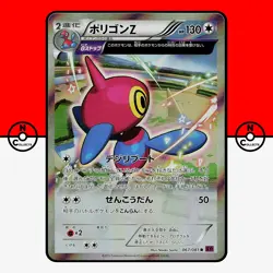 Pokemon Porygon-Z Holo 067/081 Bandit Ring XY Unlimited Japanese NM - Image 1