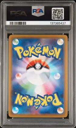 2025 POKEMON JPN M2-INFERNO X SPECIAL ART RARE #110 MEGA CHARIZARD X EX PSA 10 - Image 2