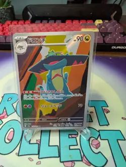 Drakloak 212/193 AR Pokemon Japanese M2a MEGA Dream ex (US SELLER) - Image 1