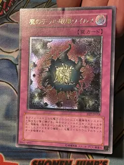 Yu-Gi-Oh Deck Devastation Virus FET-JP058 Ultimate Rare MP Japanese - Image 1