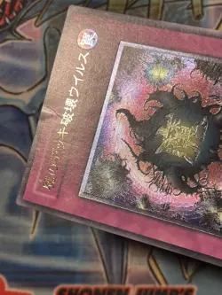 Yu-Gi-Oh Deck Devastation Virus FET-JP058 Ultimate Rare MP Japanese - Image 3