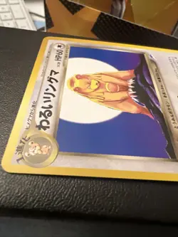 Dark Ursaring No.217 Japanese Neo Destiny Old Back Vintage TCG Pokemon Card Nice - Image 5