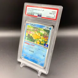 PSA8 Pokemon 2025 Cards SV-P Japan Psyduck Gym Promo Pack 10 262/SV-P - Image 2