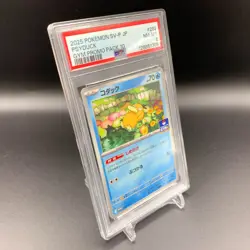 PSA8 Pokemon 2025 Cards SV-P Japan Psyduck Gym Promo Pack 10 262/SV-P - Image 3