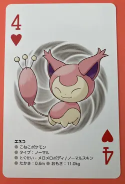 Skitty pokemon Playing Poker Card White Kyurem Nintendo Japanese - Image 1