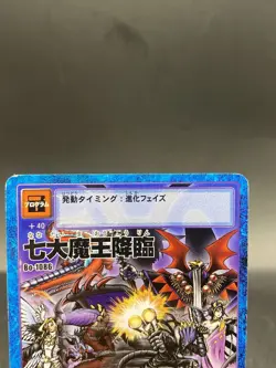 The Seven Great Demon Lords Descend Vintage Digimon Card Japanese 1999 Bo-1086 - Image 2
