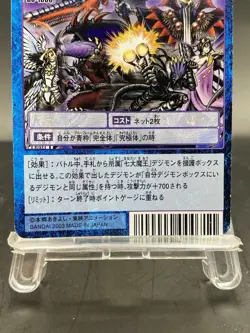 The Seven Great Demon Lords Descend Vintage Digimon Card Japanese 1999 Bo-1086 - Image 3