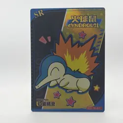 Cyndaquil SR KDJL-SR-027 Eif Baby Chinese Pokemon Card Holo Foil - Image 1