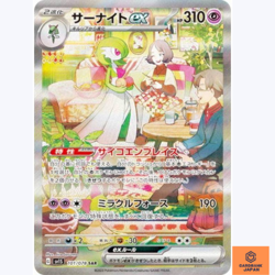 Gardevoir ex SAR 101/078 Scarlet ex sv1S Pokemon Card Game TCG Japanese NM - Image 1