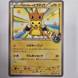 Mega Tokyo's Pikachu - 098/XY-P (US Seller) LP-/MP+ RARE Pokemon Promo Card - Image 1