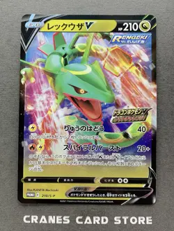 [NM] Pokemon Card Rayquaza V 210/S-P Get Challenge Promo Japanese - Image 1