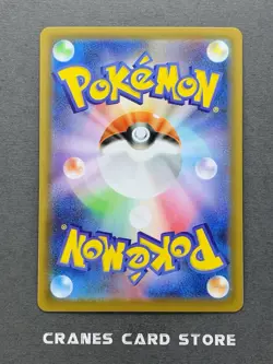 [NM] Pokemon Card Rayquaza V 210/S-P Get Challenge Promo Japanese - Image 2