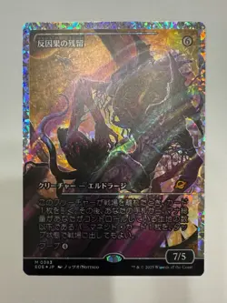 Anticausal Vestige (Showcase)(Fracture Foil) JP- Edge of Eternities *Ships Now!* - Image 1