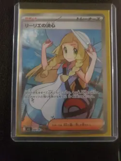 Lillie's Determination JPN 86/63 SR Pokemon Card TCG NM - Image 1
