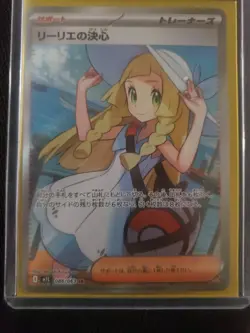 Lillie's Determination JPN 86/63 SR Pokemon Card TCG NM - Image 2